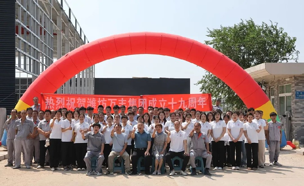 Warm congratulations to Wanhong Group on your 19th birthday!